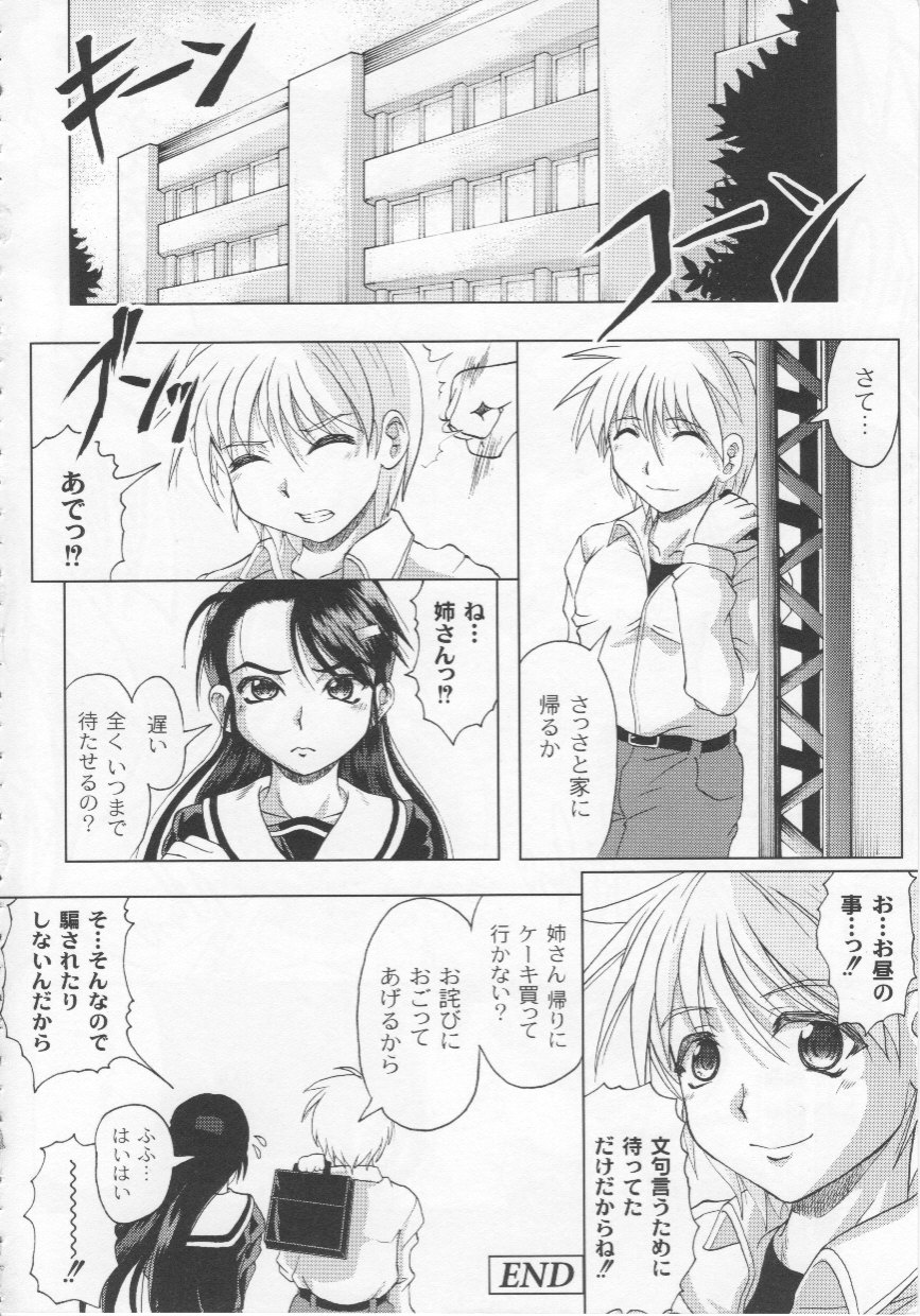 [Jinbo Hitode] Kazoku no Kanin page 39 full