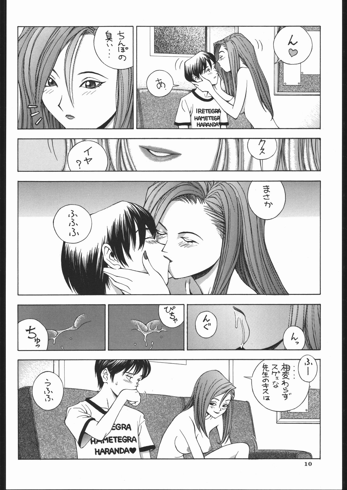 [PINK CAT'S GARDEN] SEXCEED ver.7.0 page 9 full