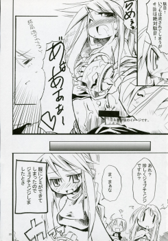 (COMIC1) [HEGURiMURAYAKUBA (Yamatodanuki)] CONGRATURATiONS! (Final Fantasy Tactics) - page 19