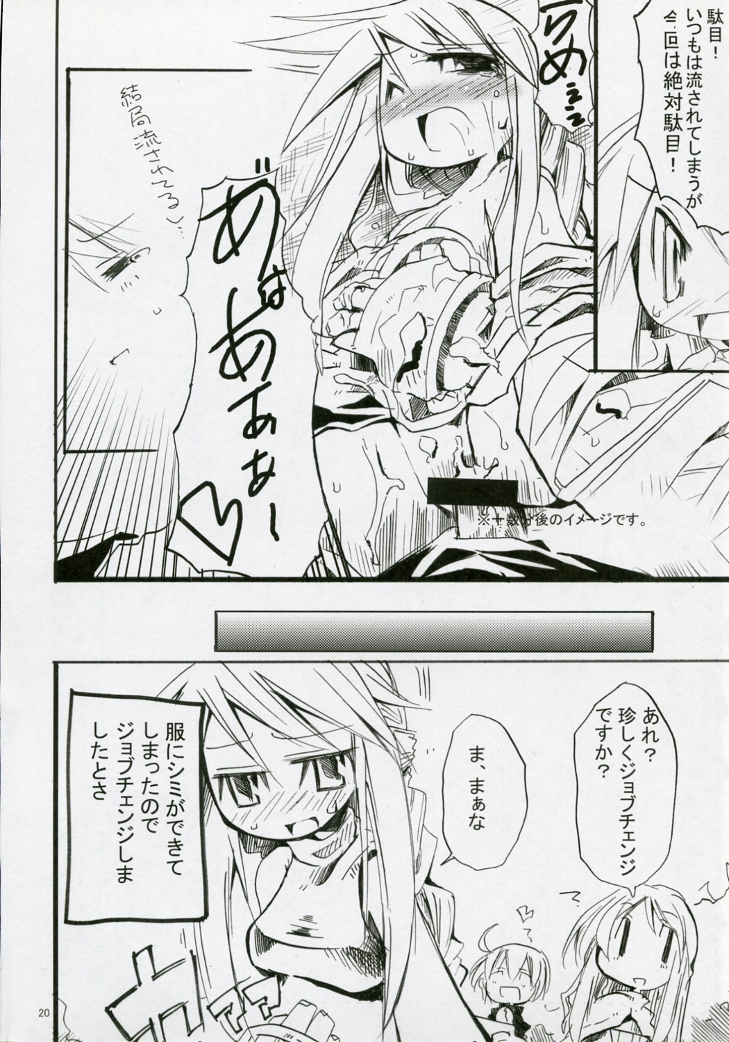 (COMIC1) [HEGURiMURAYAKUBA (Yamatodanuki)] CONGRATURATiONS! (Final Fantasy Tactics) page 19 full