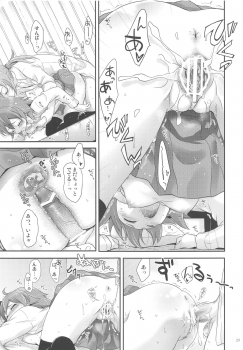 (Seishun Cup 9) [Holiday School (Chikaya)] full up mind (Inazuma Eleven) - page 22