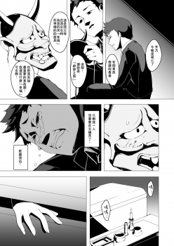 [Kirikirimai (Enu)] Koinegawaku wa Anata no Shiawase o [Chinese] [星幽漢化組] [Digital] - page 6