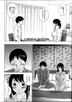[Shikishiro Konomi] Netoraserare - page 12