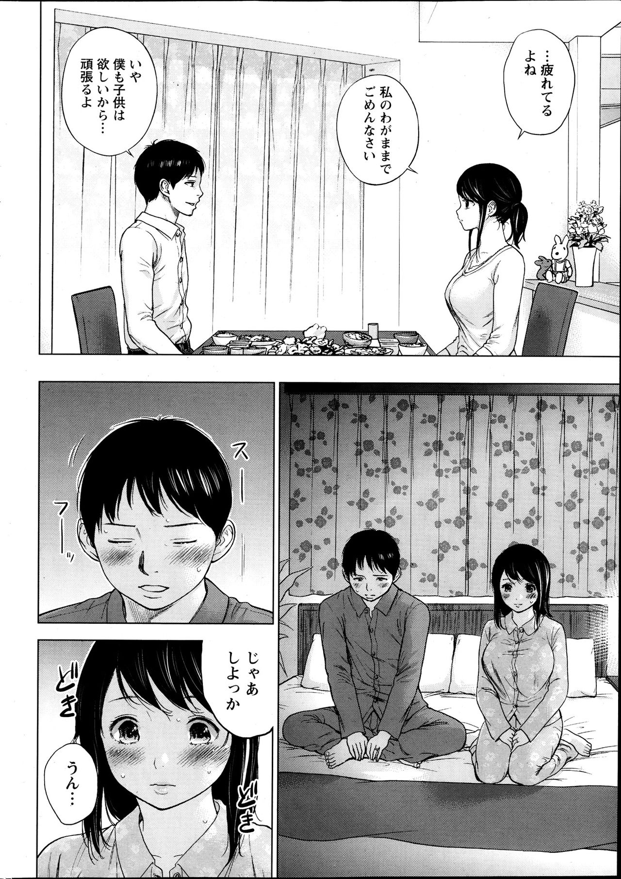 [Shikishiro Konomi] Netoraserare page 12 full
