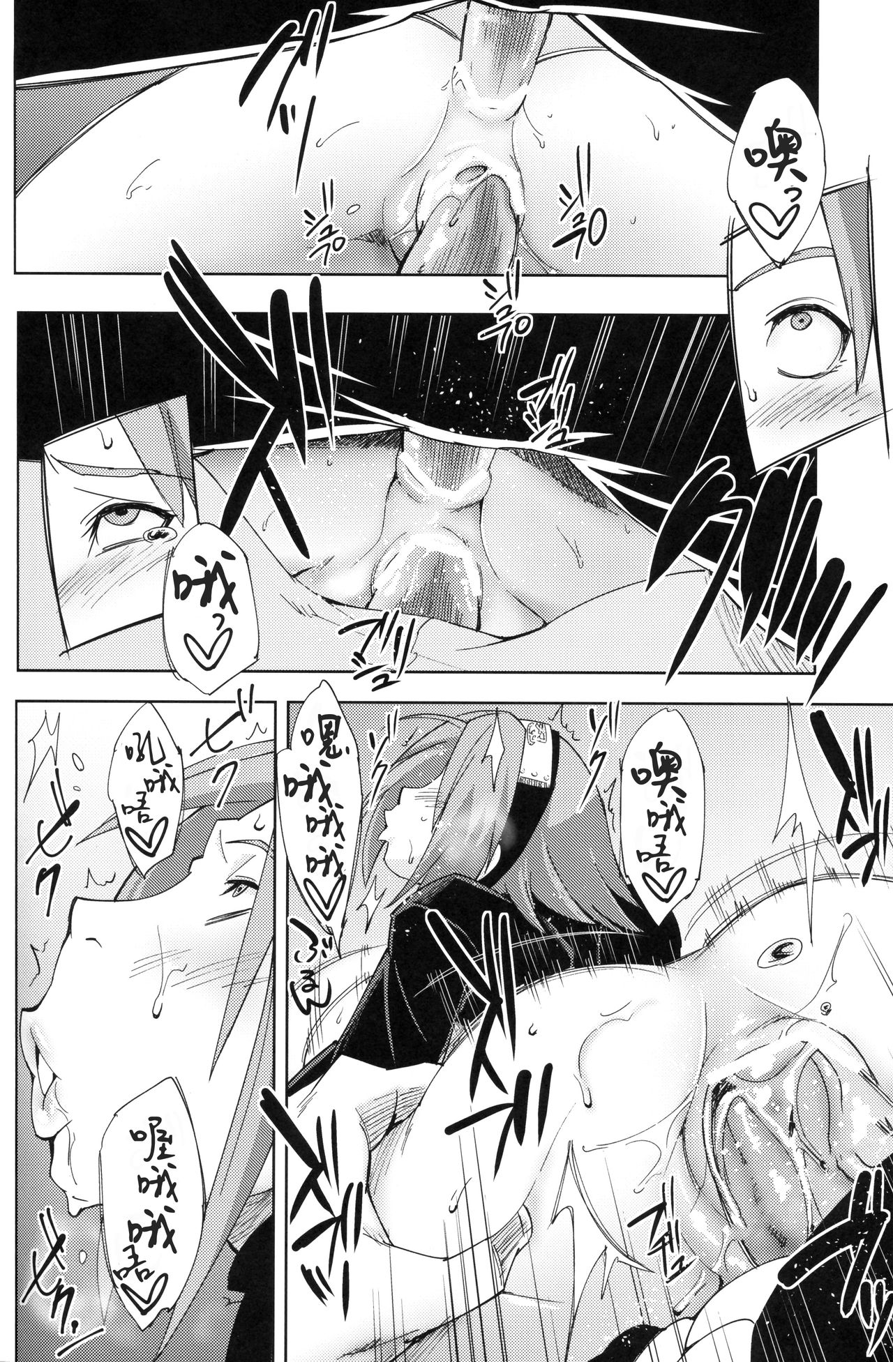 (C96) [Karakishi Youhei-dan Shinga (Sahara Wataru)] Nanahan no Himatsubushi (Naruto) [Chinese] [罗洁爱儿个人机翻] page 31 full