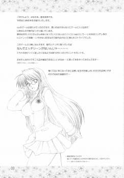 [eau-Rouge (Rikamoto Miyuki)] NEXT plus (Clannad) - page 2