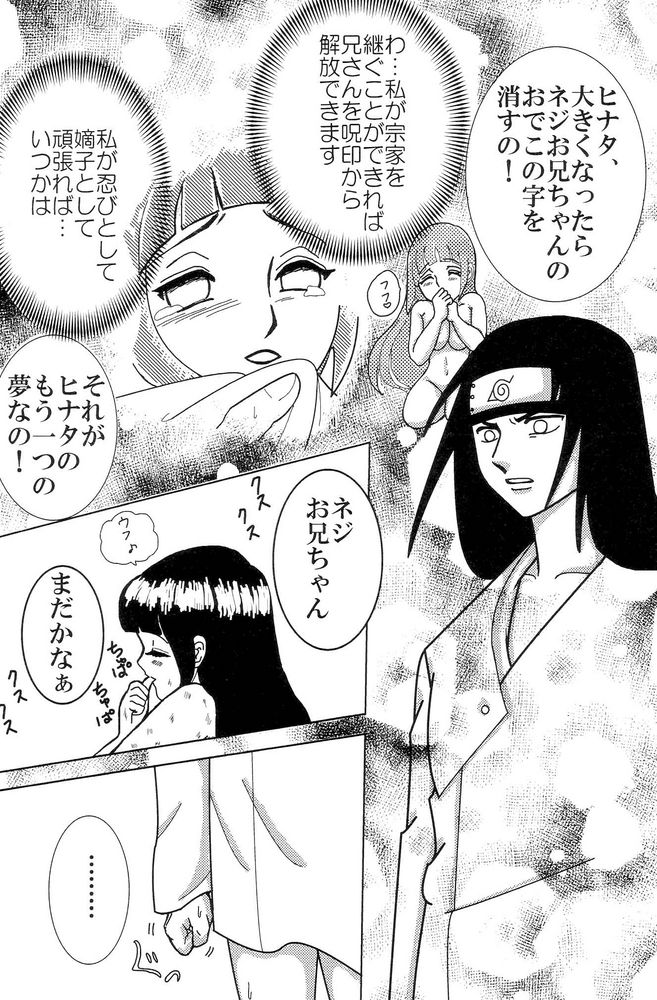 [Neji Hina no Sekai] Kyou Ai 3 (Naruto) page 49 full