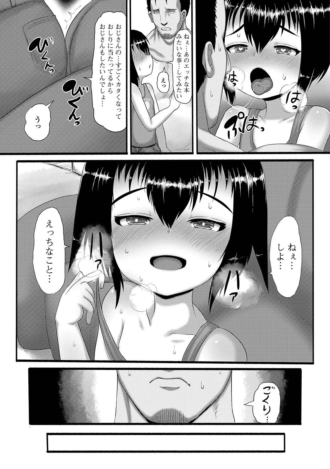 [Anthology] Digital Puni Pedo! Vol. 15 page 25 full