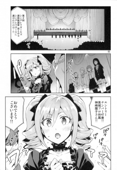 (C87) [ReDrop (Miyamoto Smoke, Otsumami)] Cinderella, After the Ball ~Boku no Kawaii Ranko~ (THE IDOLM@STER CINDERELLA GIRLS) - page 4