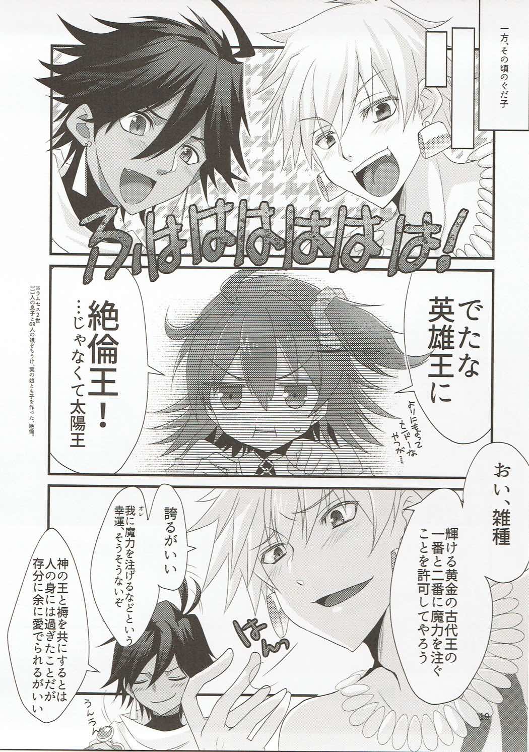 (CT29) [Nekomarudow (Tadima Yoshikadu)] FGO no Usui Hon. (Fate/Grand Order) page 18 full