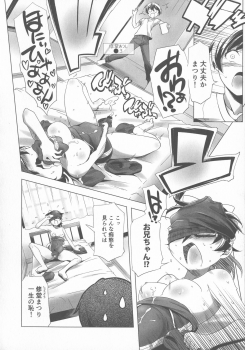 [Kanoe] Sukumizu to Bloomer de Hentai Suru Futago-tachi!! - page 48
