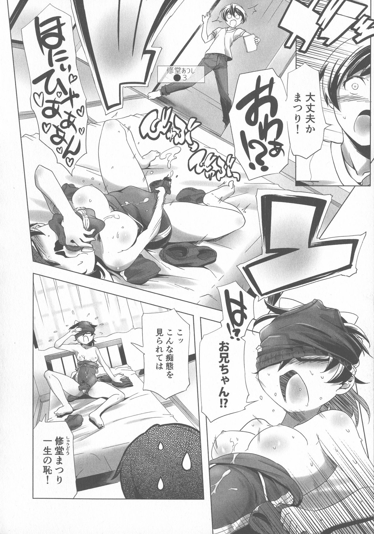 [Kanoe] Sukumizu to Bloomer de Hentai Suru Futago-tachi!! page 48 full