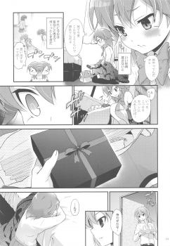 (FFF3) [Holiday School (Chikaya)] Ore no Kouhai no Kyuuai ga Kawaisugiru Ken ni Tsuite. (Inazuma Eleven) - page 12