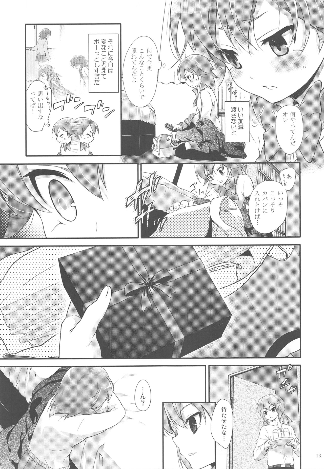 (FFF3) [Holiday School (Chikaya)] Ore no Kouhai no Kyuuai ga Kawaisugiru Ken ni Tsuite. (Inazuma Eleven) page 12 full