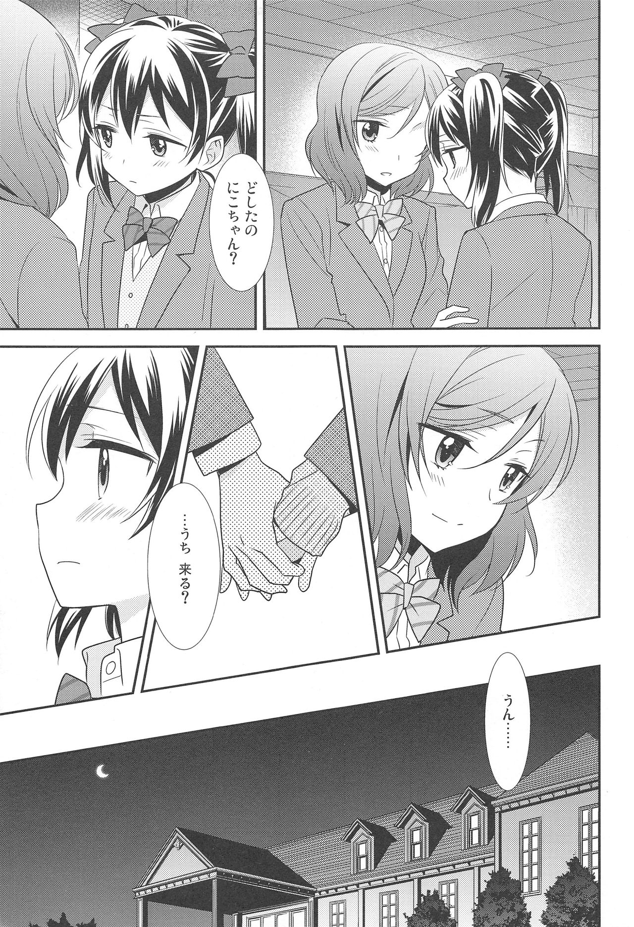 (Bokura no Love Live! 15) [Sweet Pea (Ooshima Tomo)] Bokura no Te ni wa Ai Shika nai. (Love Live!) page 17 full