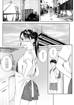 [Kansai Orange (Arai Kei)] Kachiku no Ou Dainiwa [Chinese] [无毒汉化组] [Digital] - page 20