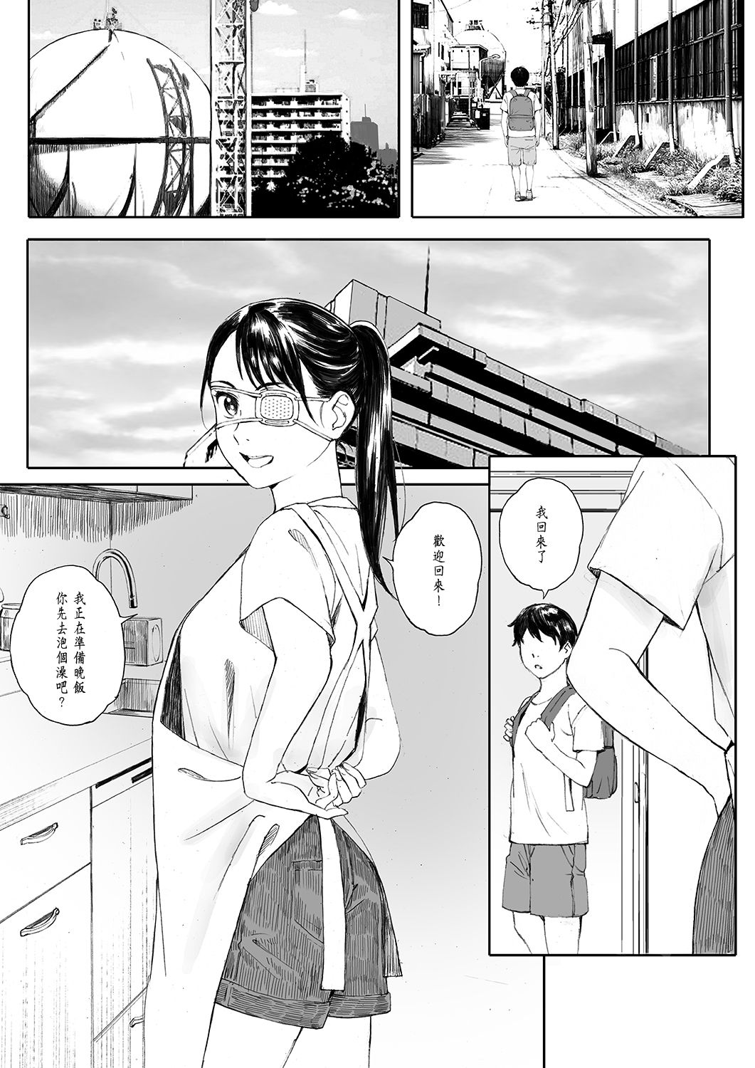 [Kansai Orange (Arai Kei)] Kachiku no Ou Dainiwa [Chinese] [无毒汉化组] [Digital] page 20 full