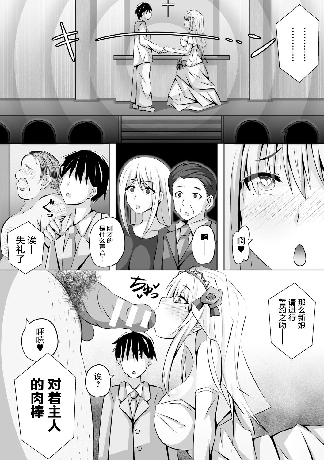 [Anthology] Bessatsu Comic Unreal Hentai Saimin ~Nikubenki Ochi Shita Bishoujo-tachi~ Vol. 1 [Chinese] [不咕鸟汉化组] [Digital] page 58 full