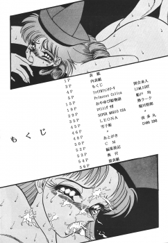 (C43) [Circle Taihei-Tengoku (Various)] Ura Princess Princess (Various) - page 4
