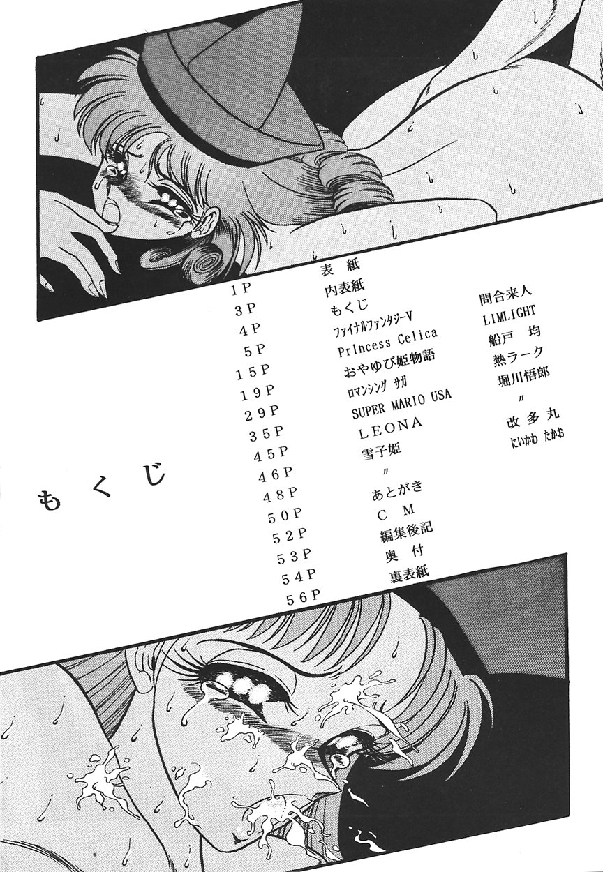 (C43) [Circle Taihei-Tengoku (Various)] Ura Princess Princess (Various) page 4 full