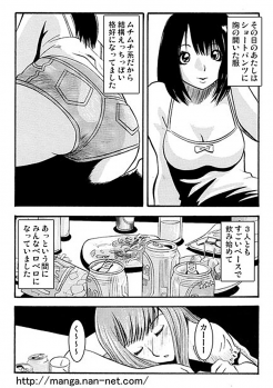 [Ikamatsu] Oshirini Itazura - page 4