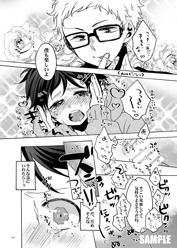 (RTS!!4) [Bicocattu (Azuteru.)] Wagamama Kareshi (Haikyuu!!) [Sample] page 11 full