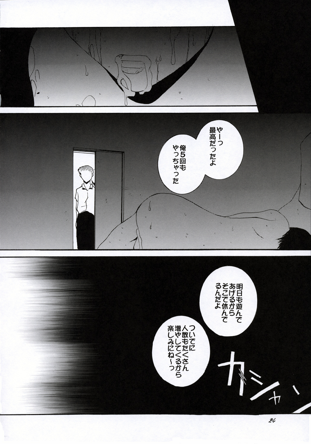 [F.A] Gakuen Ranbu! (School Rumble) page 23 full