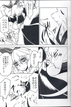 (COMITIA109) [Ikasama☆shooting star (Atyuto)] Shippo no Reggie - page 4