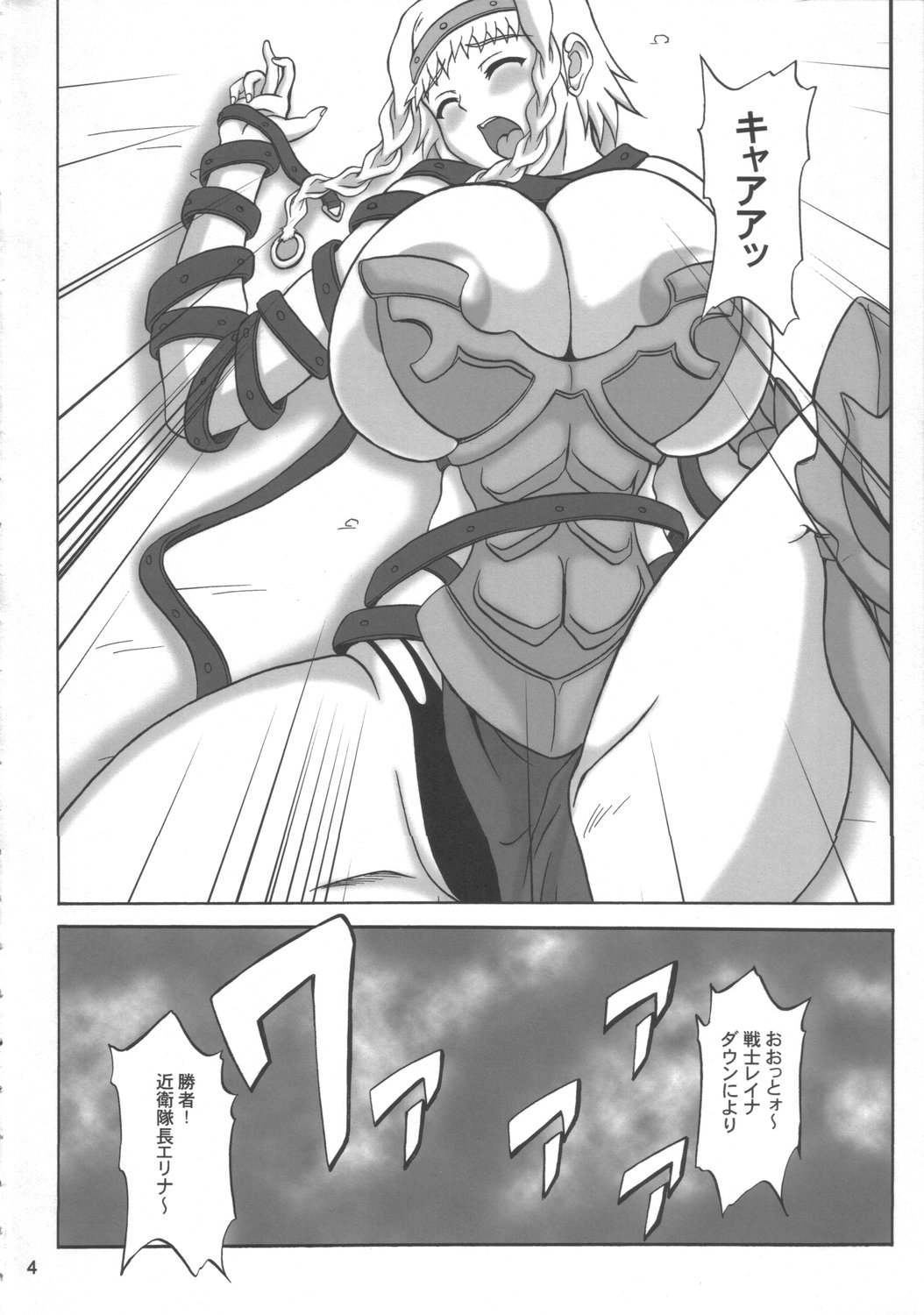 (SC33) [Anglachel (Yamamura Natsuru)] Injoku no Senshi Leina & Elina (Queen's Blade) page 3 full