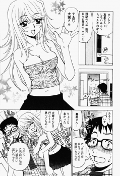 [Kuroiwa Yoshihiro] Happy Yumeclub - page 33