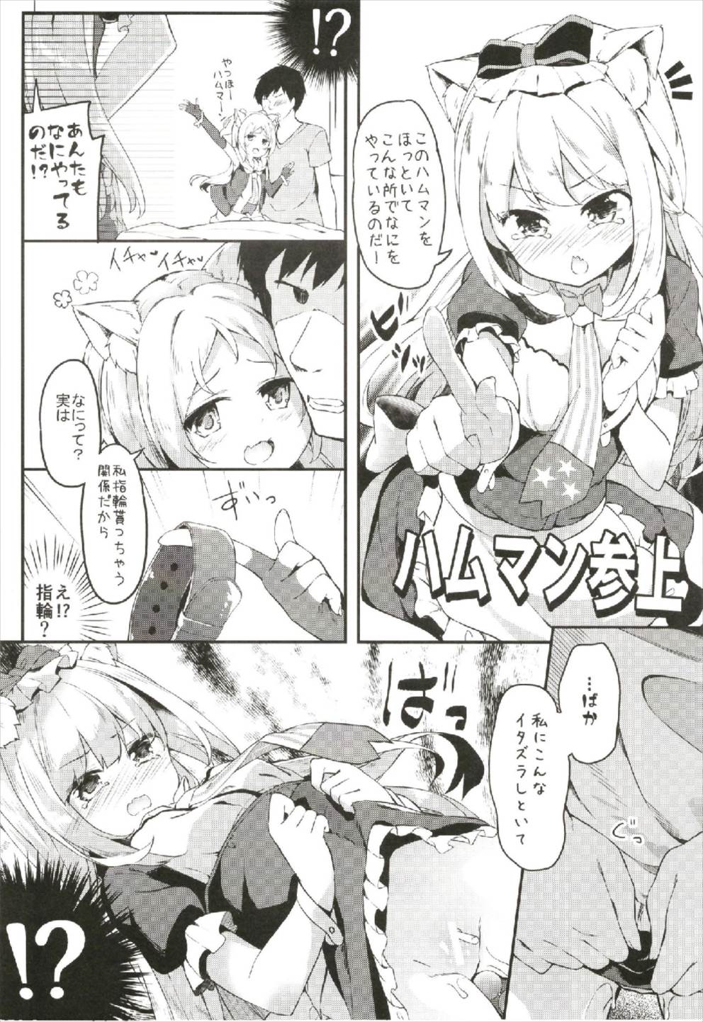 (CT31) [Kaname (Siina Yuuki)] Hishokan Hajimemashita. - Sims-kyuu ver - (Azur Lane) page 8 full