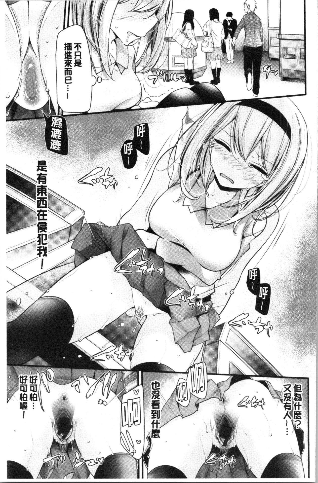 [Oouso] Onaho Kyoushitsu ~Joshi Zenin Ninshin Keikaku~ [Chinese] page 54 full