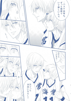 (Minna no Basuke) [Kitei (Naoki)] VICTORIOUS KISS 2Q (Kuroko no Basuke) - page 20