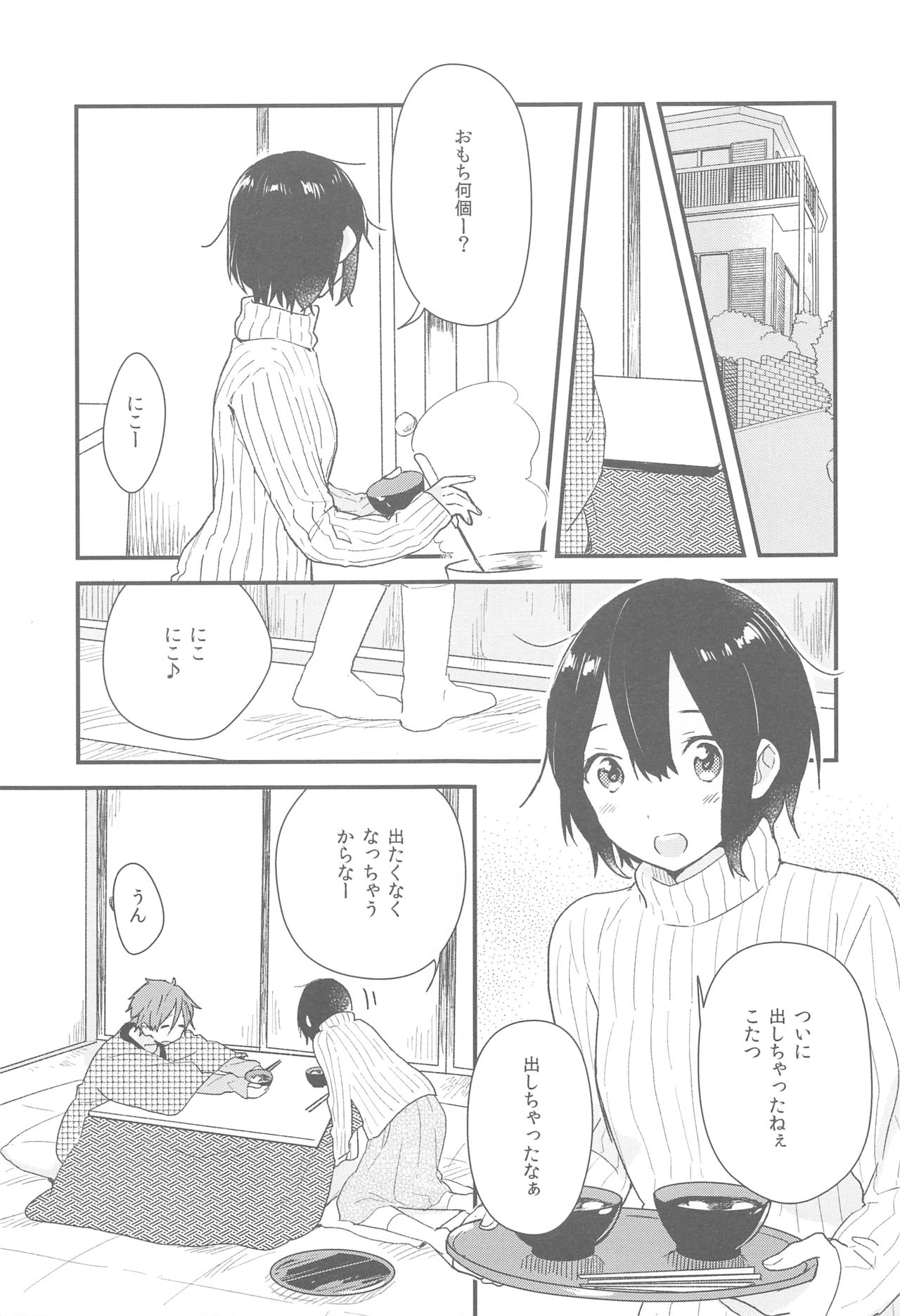 (C87) [hanada. (Momose)] Hearty Orange (Tamako Market) page 2 full