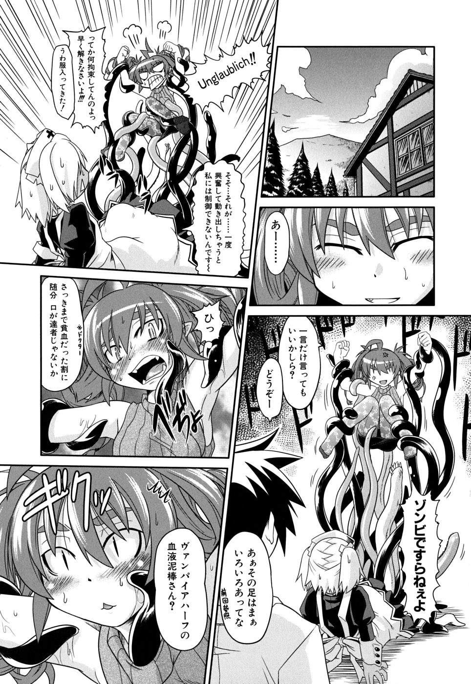 [Takura Mahiro] Takuramakan Doubutsuen - Taklamakan Zoo page 117 full