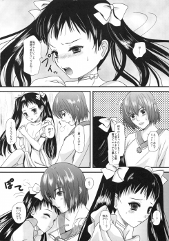 [Inudrill. (Inumori Sayaka)] Kakera (Ar Tonelico 2) - page 34