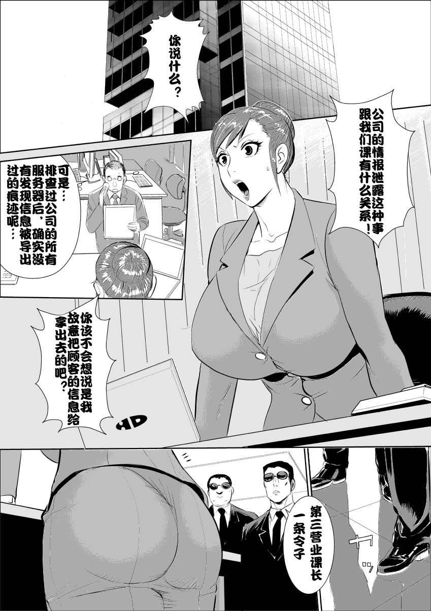 [Jinsukeya (Jinsuke)] Mesu Kachou Jogeza [Chinese] [Digital] page 2 full