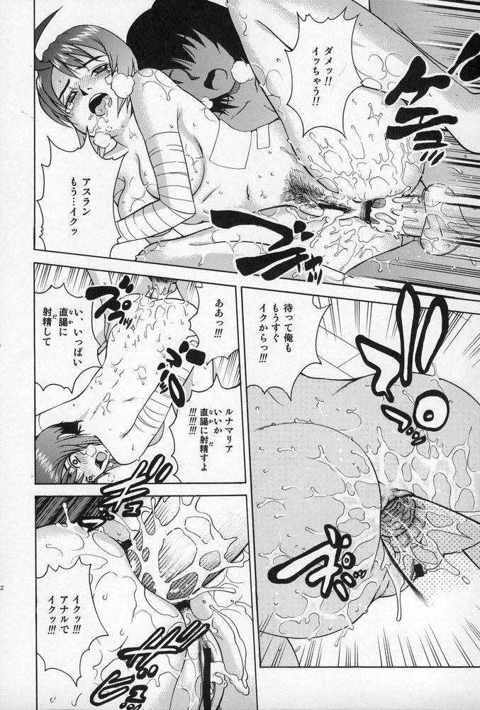 (C68) [Cool Brain (Kitani Sai)] ANGEL PAIN 15 (Gundam SEED Destiny) page 21 full