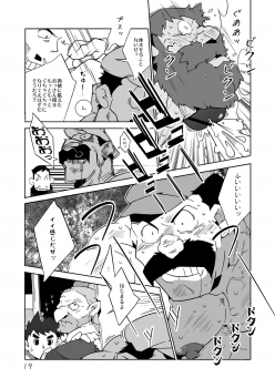 (Yarou Fes 2013 petit) [Deresuke Syuppan (Heppoko Taro)] Gachimuchi Aniki-tachi no Nikutai Kyouyuuroku (Laputa Castle in the Sky) - page 18