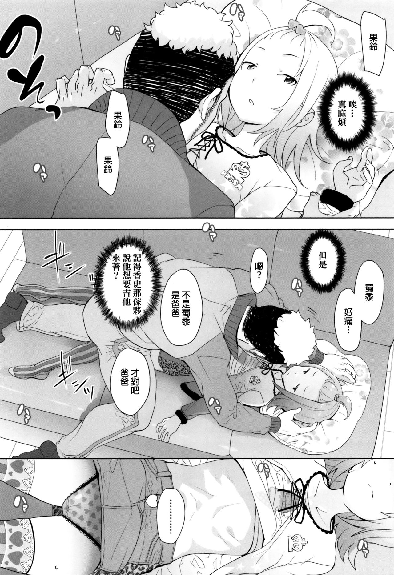 [Ookami Uo] (Ryuushutsu) JSJC Naisho no Jian [Chinese] page 95 full