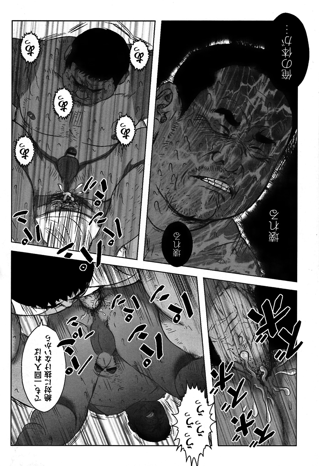 Comic G-men Gaho No. 06 Nikutai Roudousha page 197 full