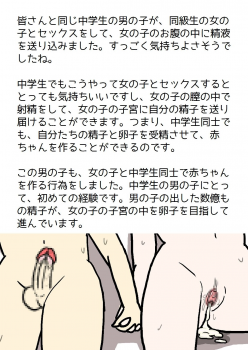 [poza] Shishunki no Otokonoko no Tame no Seikyouiku Onnanoko o Ninshin saseru Tame no Nakadashi Sex Nyuumon - page 34