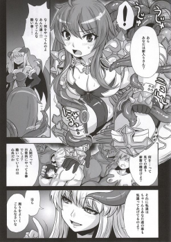 (C86) [Genki no Mizu no Wakutokoro (Funamushi, Kumacchi, mil)] Naraka (Ragnarok Online) - page 4