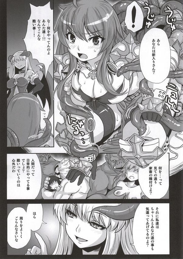 (C86) [Genki no Mizu no Wakutokoro (Funamushi, Kumacchi, mil)] Naraka (Ragnarok Online) page 4 full