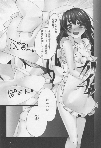 (C95) [Tsukkumo Mattoron! (Tsukumo Matoro)] Hajimete wa Kamikaze to Tomo ni (Kantai Collection -KanColle-) - page 5