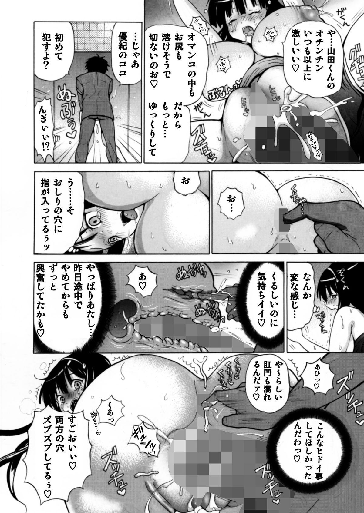 (C82) [Studio Wallaby S (Shiro Hatori)] Fudan wa Cool na Seitokaichou ga Ore no Mae de Dake H ni Natte Kureru You ni Choukyou suru page 35 full