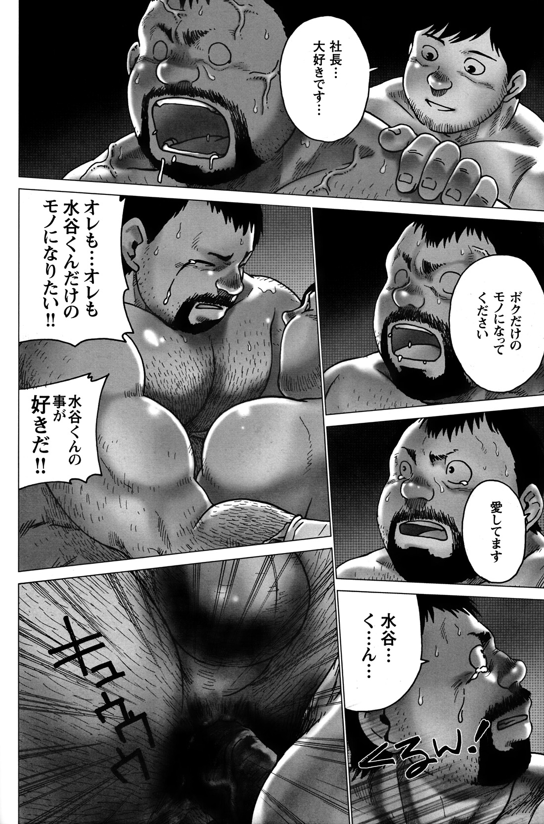 Comic G-men Gaho No. 06 Nikutai Roudousha page 167 full