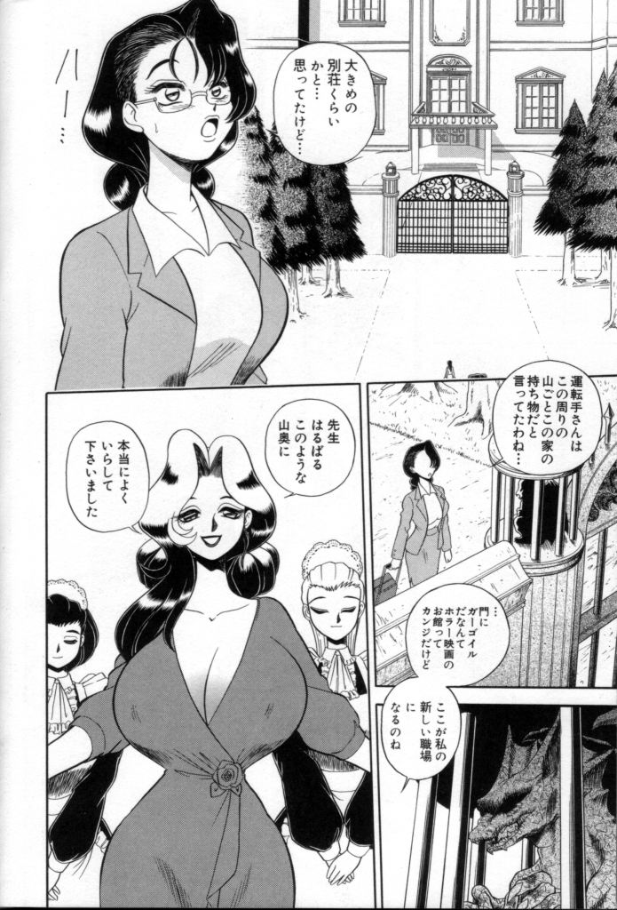 [Wing Bird] Tsumi To Batsu No Rougoko page 9 full