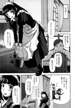[Yasohachi Ryo] Virgin Room - page 12