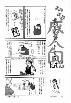 (C53) [Neko Apron, Waku Waku Doubutsuen (Tennouji Kitsune)] Rquniecca (Orfina) - page 47